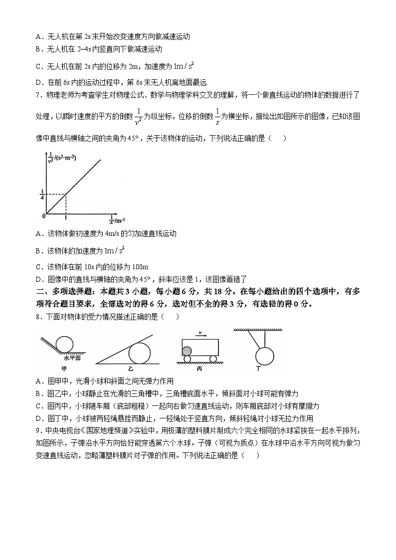 河北枣强中学2024-2025学年高一上学期期中物理试卷(无答案)第3页