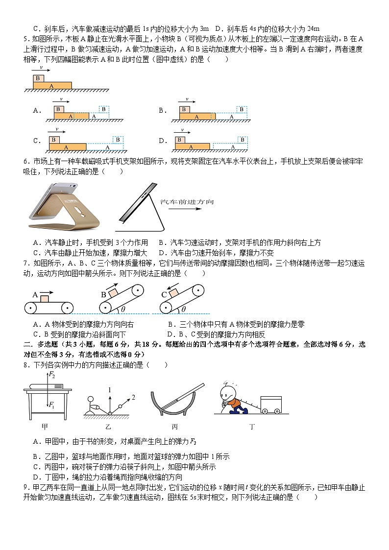 物理第2页