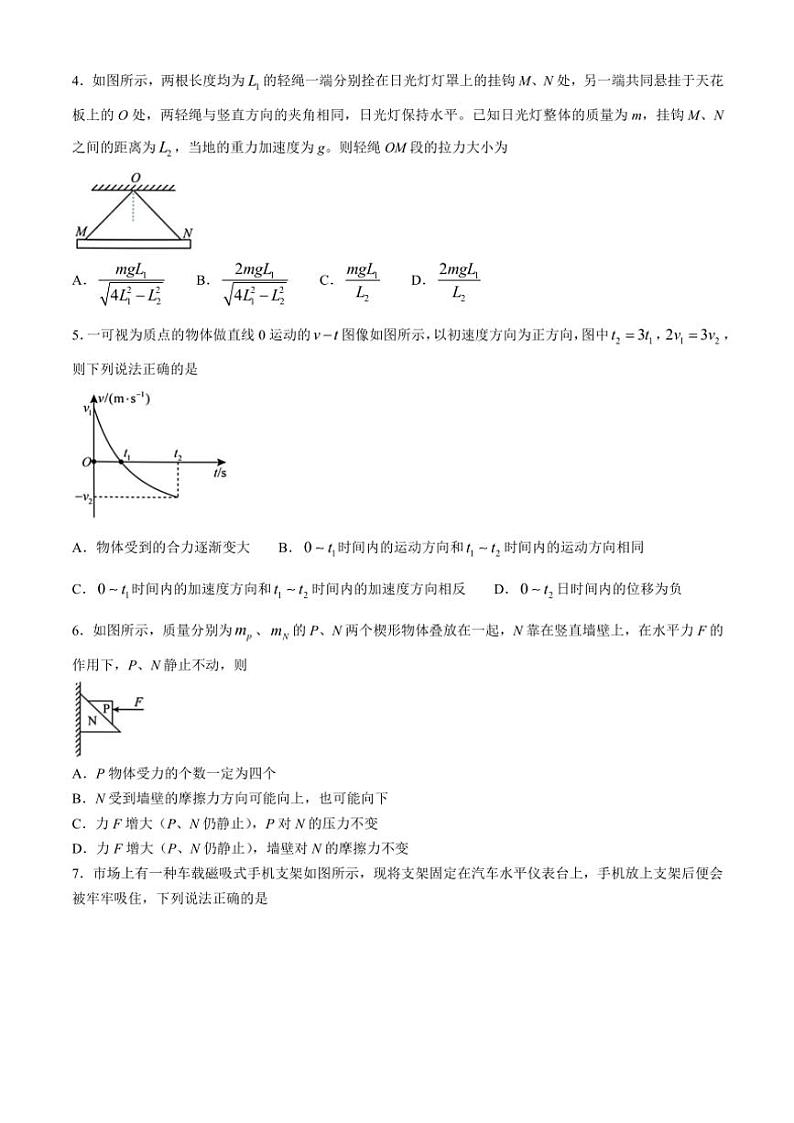 广西县域高中2024～2025学年高一(上)阶段评估(月考)(期中)物理试卷第2页