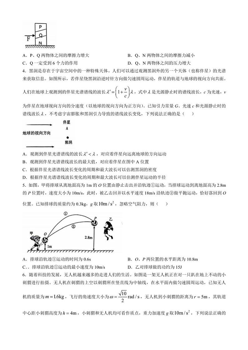 2025届安徽省省十联考高三(上)第二次教学检测物理试卷(含解析)第2页