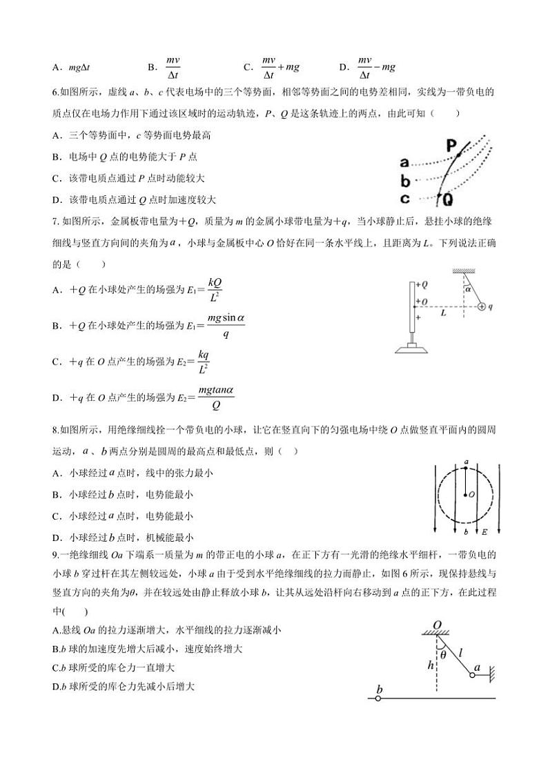 甘肃省天水市秦安县第一中学2024～2025学年高二(上)11月月考物理试卷(含答案)第2页