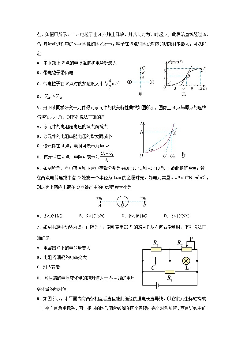 河南省信阳高级中学北湖校区2024-2025学年高二上学期期中考试物理试卷（Word版附答案）第2页