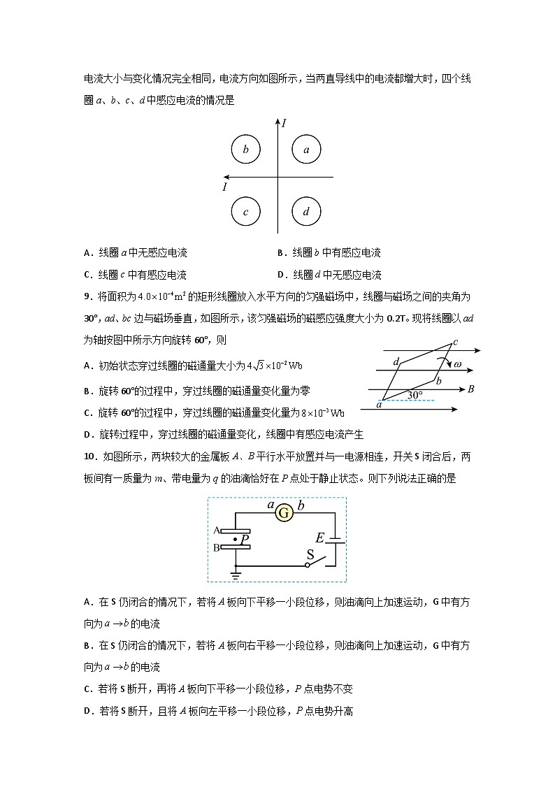 河南省信阳高级中学北湖校区2024-2025学年高二上学期期中考试物理试卷（Word版附答案）第3页