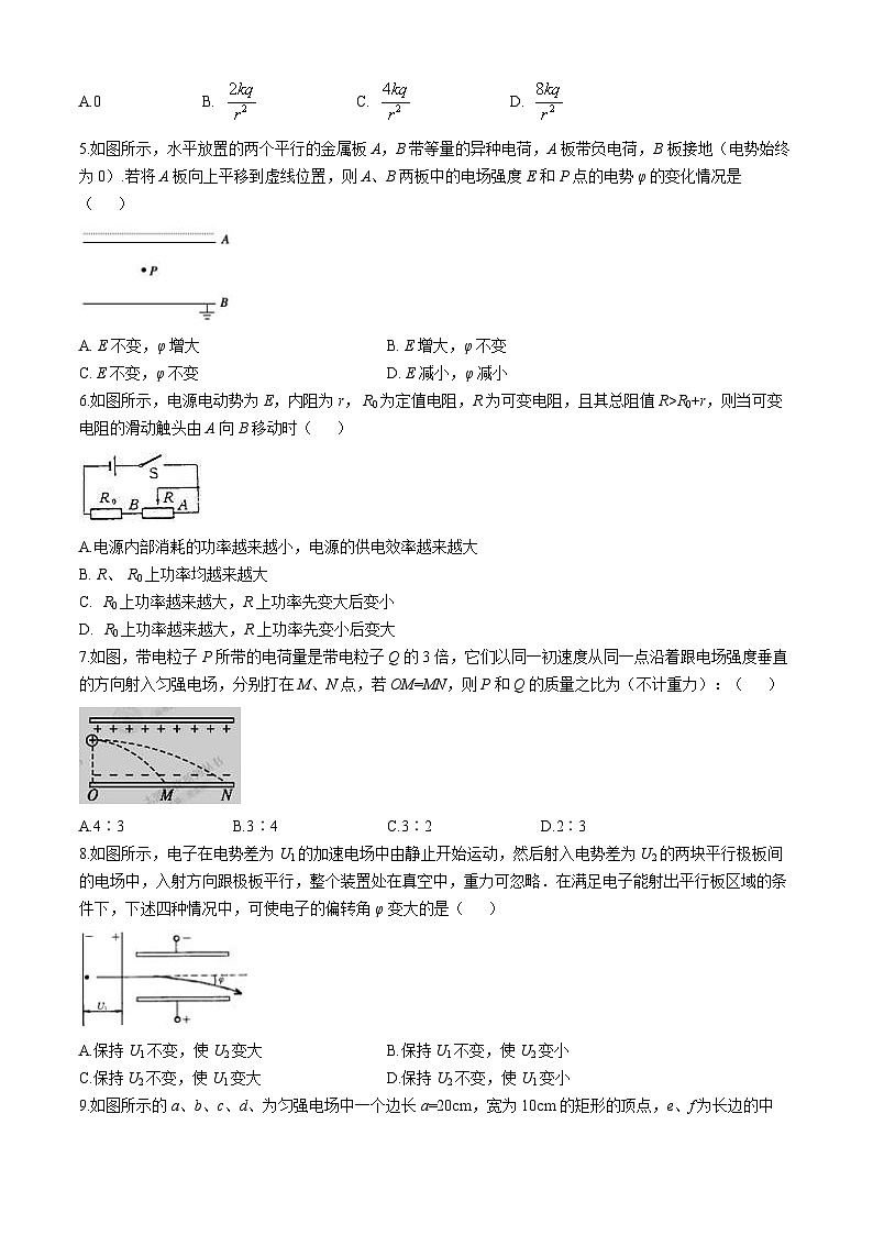 云南省大理白族自治州民族中学2024-2025学年高二上学期期中考物理试卷第2页