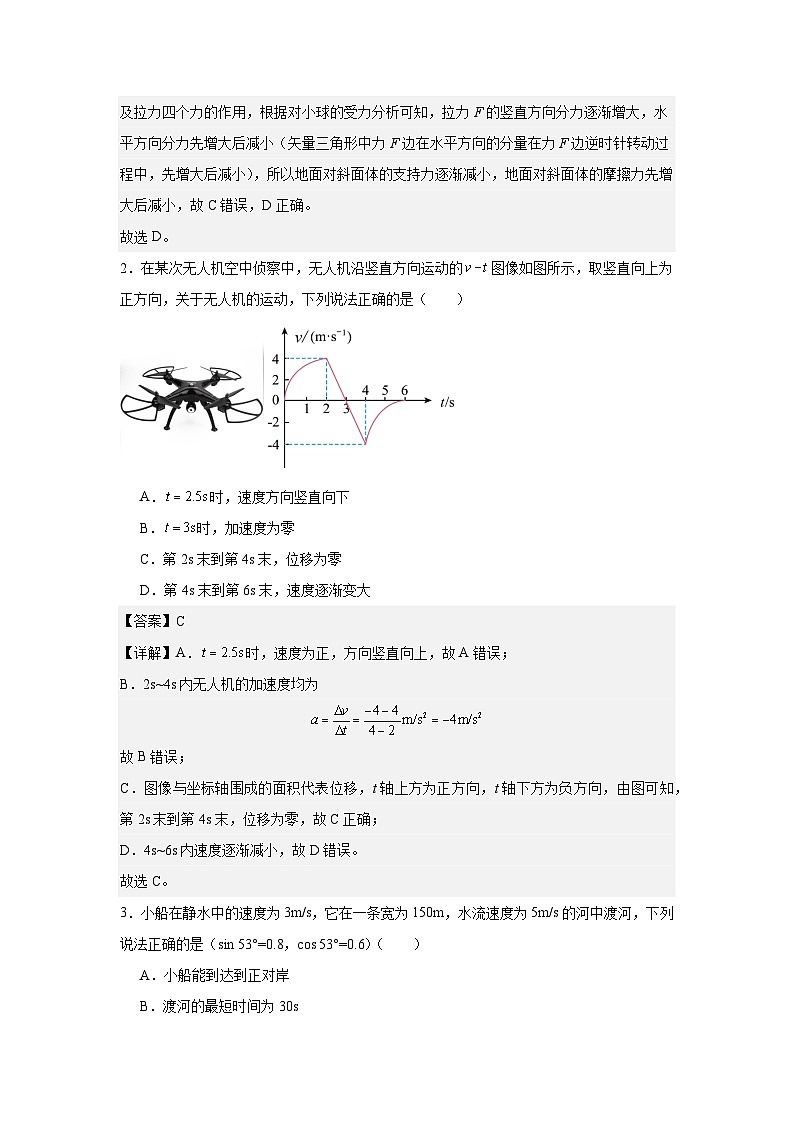 2026届高二上学期期中校校联合考试物理（详细解析）第2页