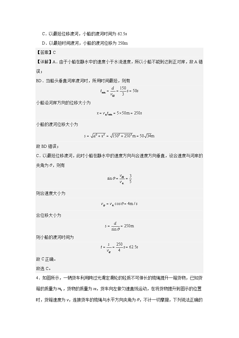 2026届高二上学期期中校校联合考试物理（详细解析）第3页
