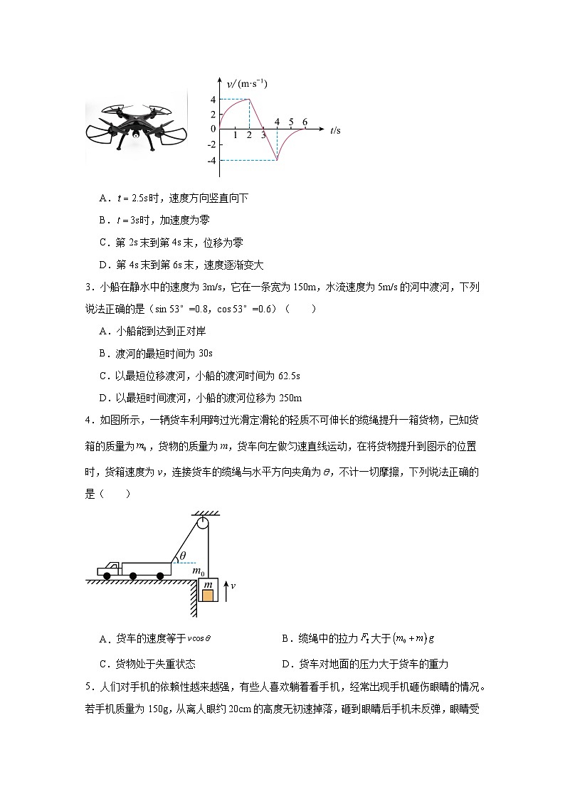 2026届高二上学期期中校校联合考试物理第2页