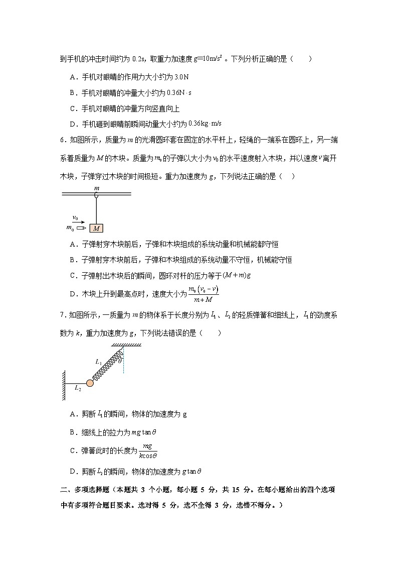 2026届高二上学期期中校校联合考试物理第3页