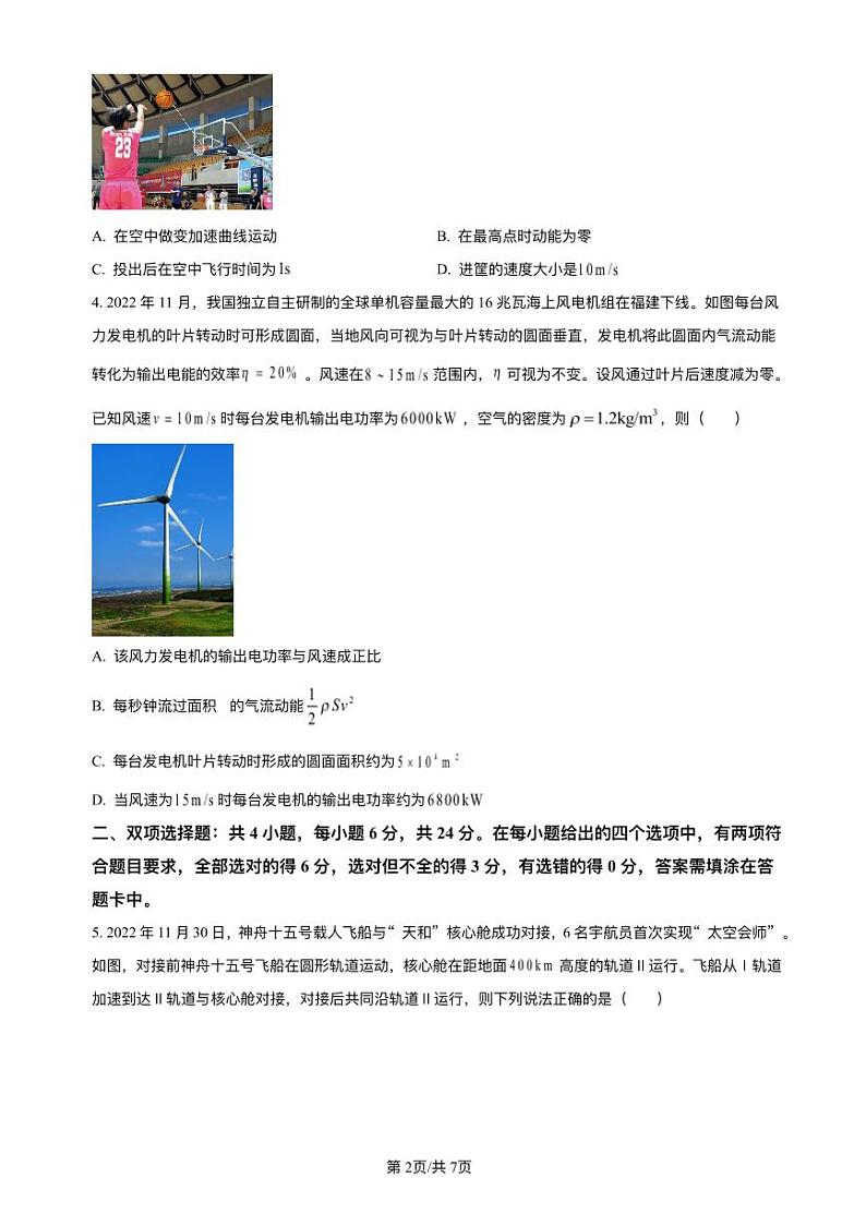 福建省厦门市2023_2024学年高三物理上学期11月期中试题pdf第2页