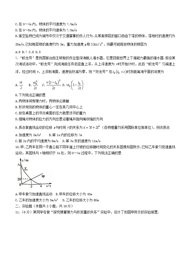 甘肃势泉市四校2023_2024学年高一物理上学期11月期中联考试题第2页