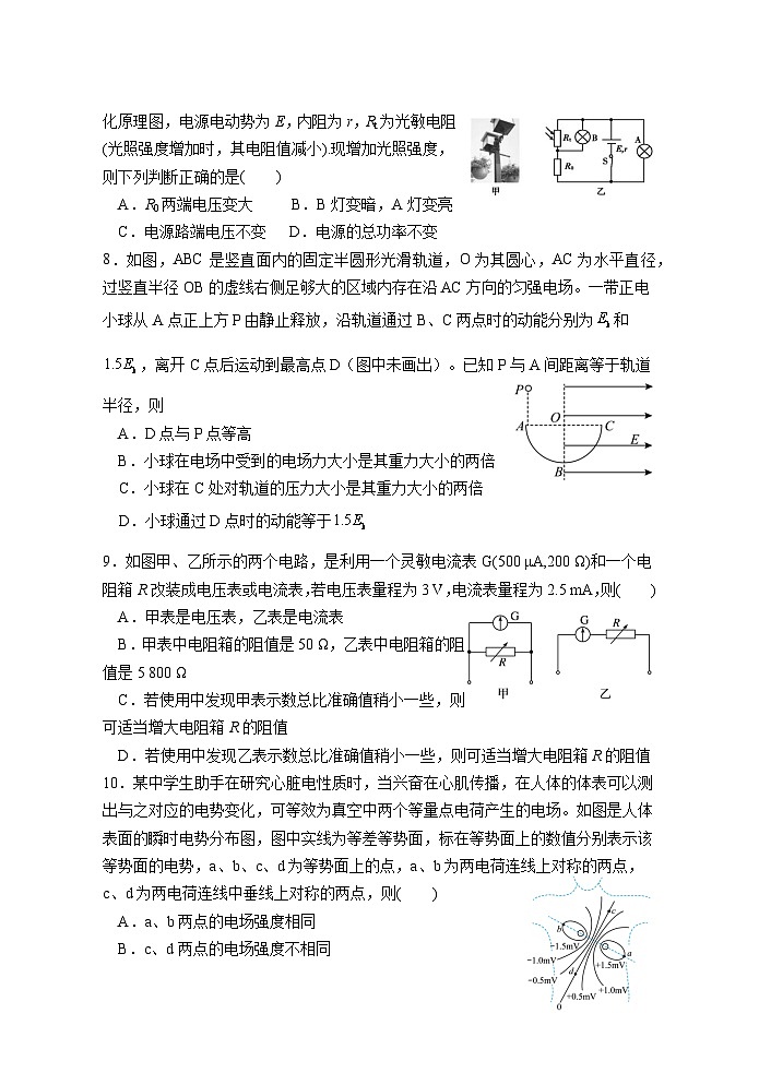 物理试题第3页