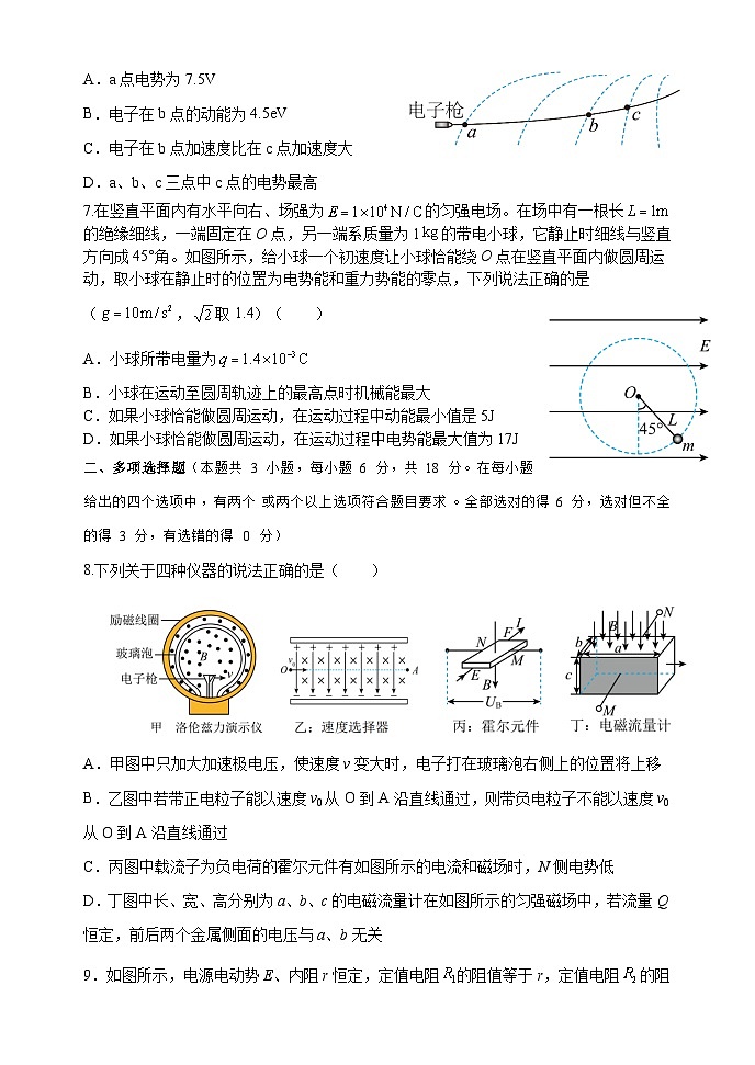 郑州外国语学校2024高二上期期中考试最终版 第3页
