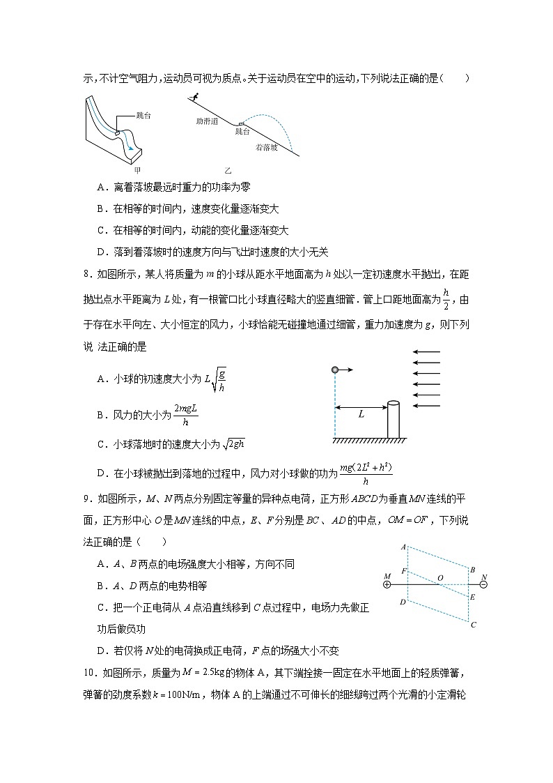河北省秦皇岛市青龙满族自治县青龙部分学校2024-2025学年高三上学期11月期中联考物理试题第3页