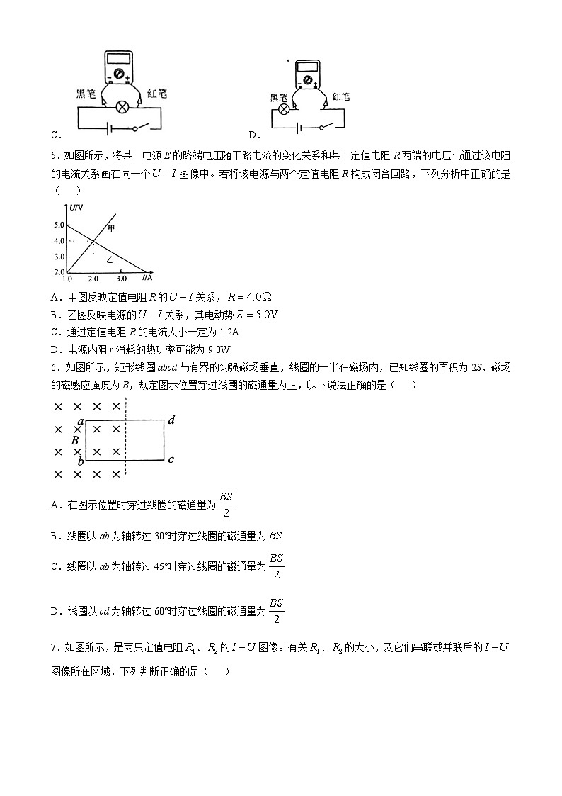 广东省汕头市潮阳一中明光学校2024-2025学年高二上学期第二次阶段考试（期中）物理试题(无答案)02