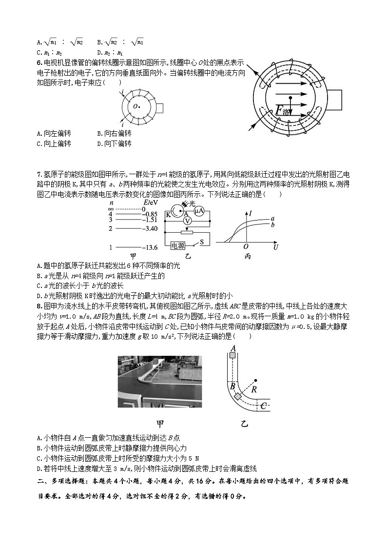 2025届高三上学期期中考试物理第2页