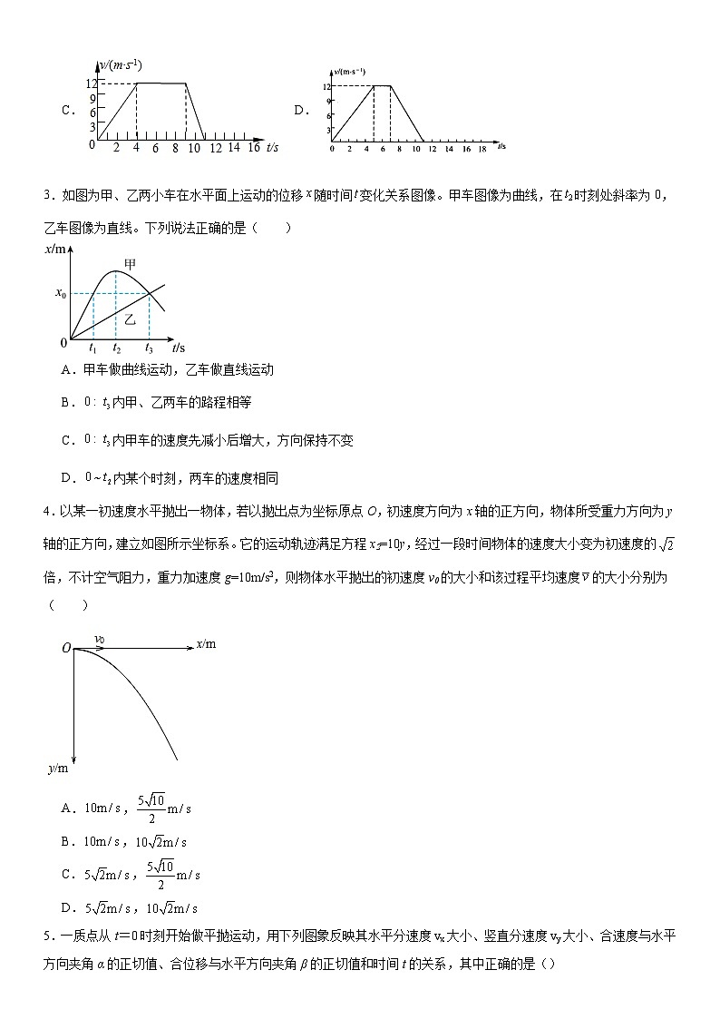 辽宁省葫芦岛市长江卫生中等职业技术学校2024-2025学年高三上学期11月月考物理试题第2页