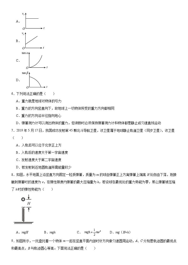 辽宁省葫芦岛市长江卫生中等职业技术学校2024-2025学年高三上学期11月月考物理试题第3页