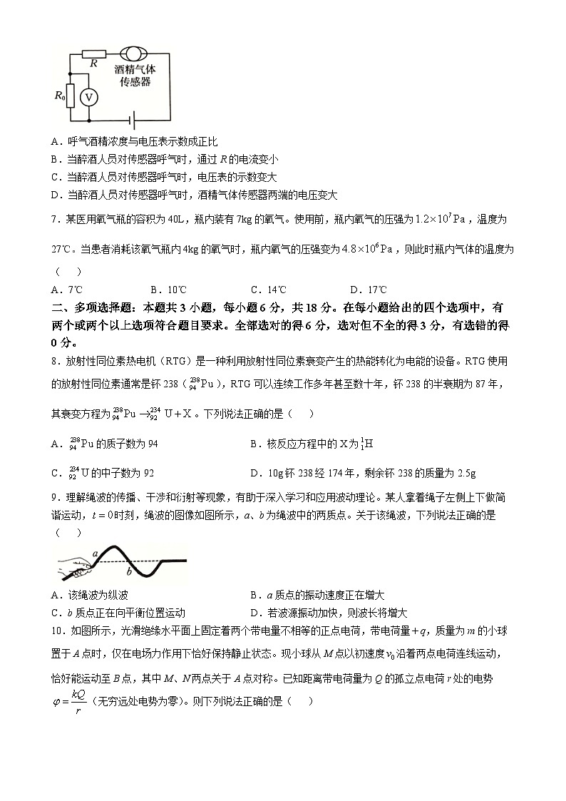 河北省承德市2024-2025学年高三上学期期中考试物理试卷第3页