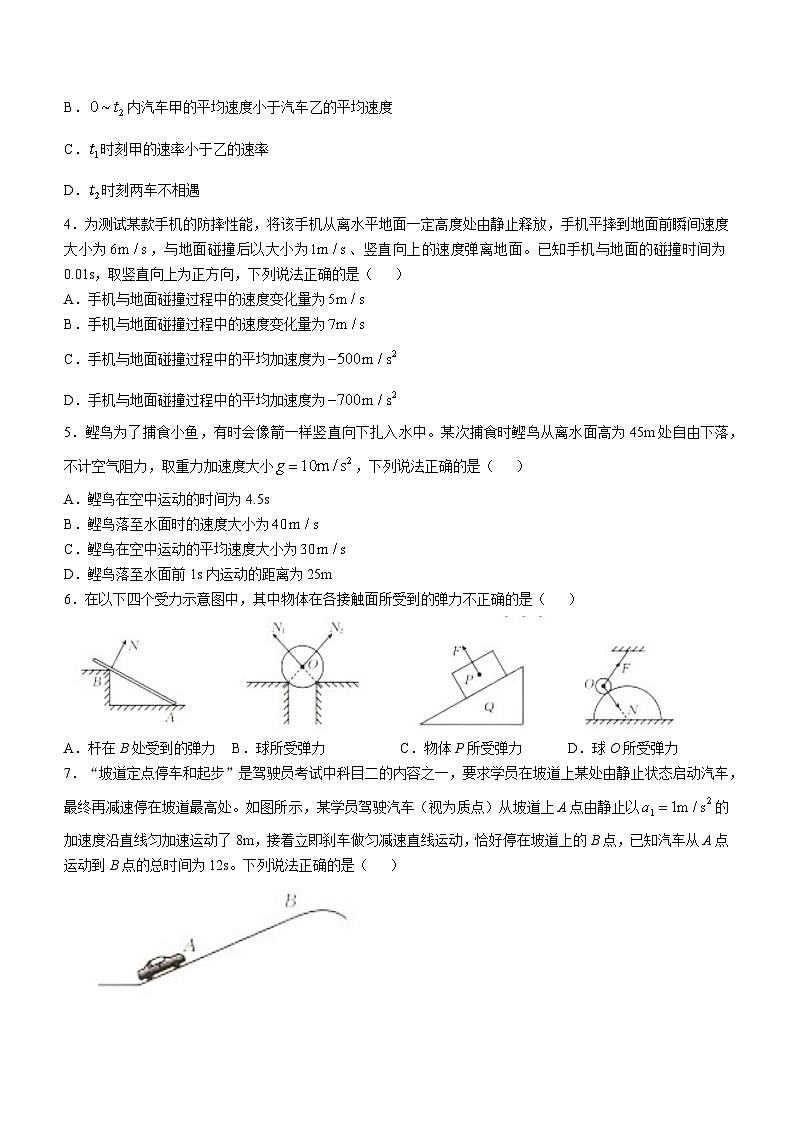广西名校联盟2024-2025学年高一上学期11月期中阶段性考试物理试题第2页