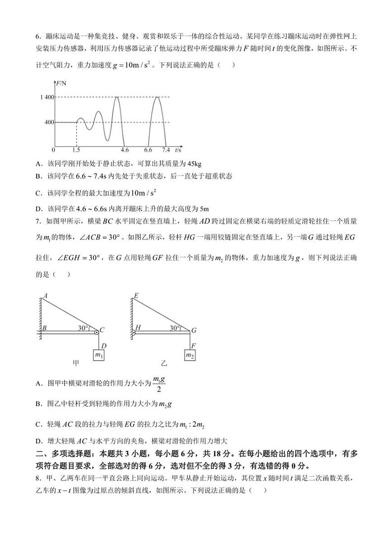 云南省昆明市寻甸回族彝族自治县第一中学2024～2025学年高一(上)期中物理试卷(含解析)第3页