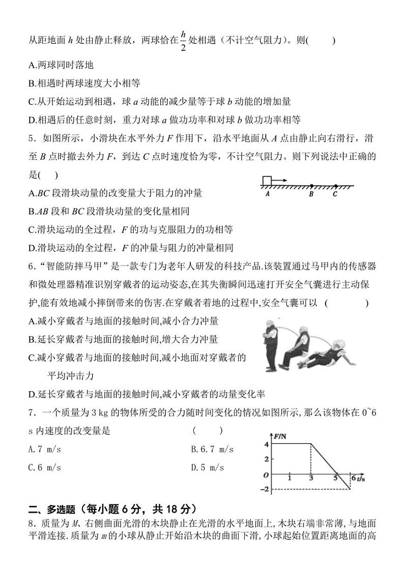黑龙江省牡丹江市海林市2024～2025学年高三(上)第二次月考(期中)物理试卷(含答案)第2页