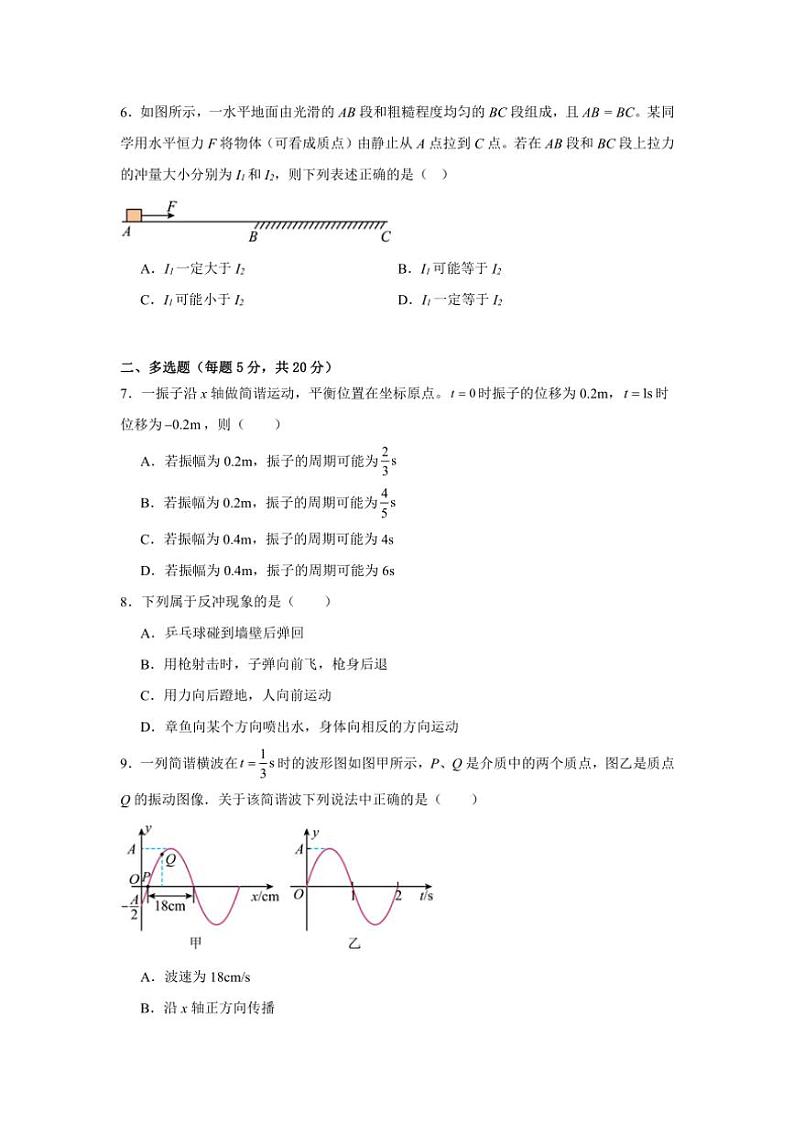 湖南省岳阳市岳阳县第一中学2024～2025学年高二(上)期中物理试卷(含答案)第2页