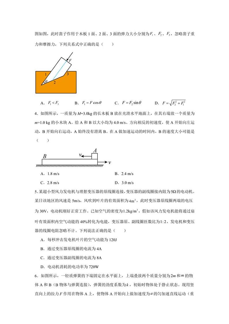 湖南省岳阳市岳阳县第一中学2024～2025学年高三(上)期中物理试卷(含答案)第2页