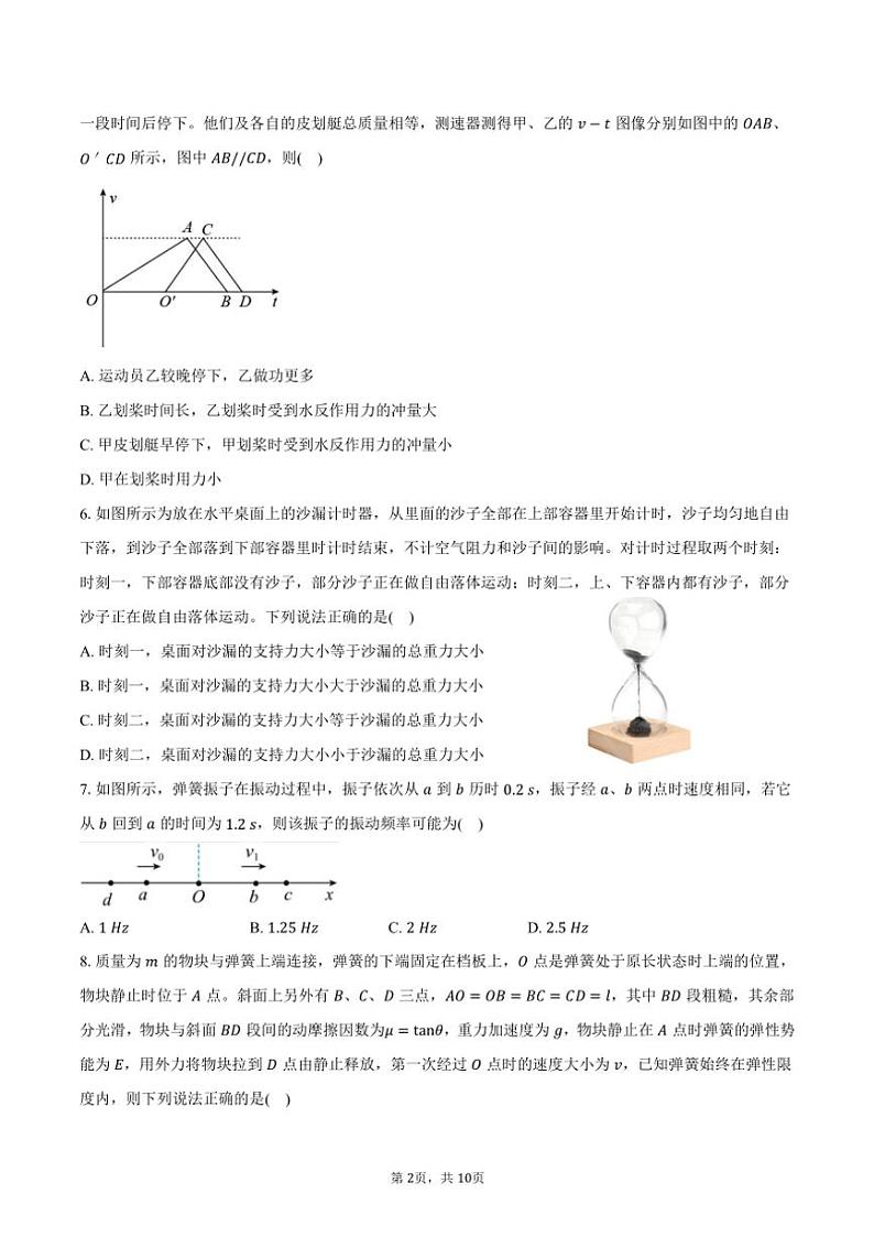 2024～2025学年江苏省苏州中学园区校高二(上)期中物理试卷(含答案)第2页