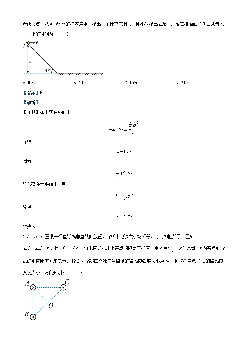 浙江省杭州地区（含周边）重点中学2024-2025学年高二上学期11月期中物理试题 含解析第3页