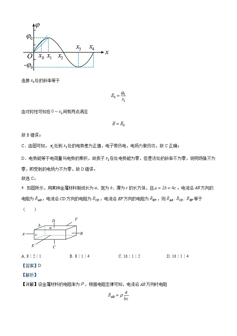 广东省深圳市深圳盟校2024-2025学年高二上学期11月期中物理试题含解析第3页