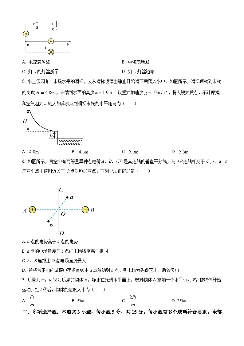 贵州省六盘水市2024-2025学年高二上学期11月期中物理试题无答案第2页