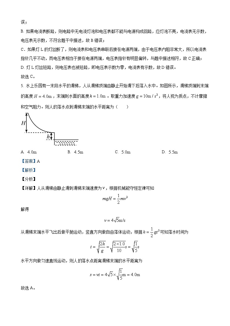 贵州省六盘水市2024-2025学年高二上学期11月期中物理试题含解析第3页