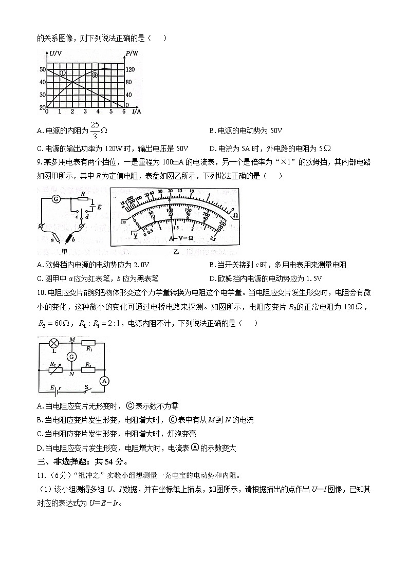 2025邢台质检联盟高二上学期11月期中考试物理含答案第3页
