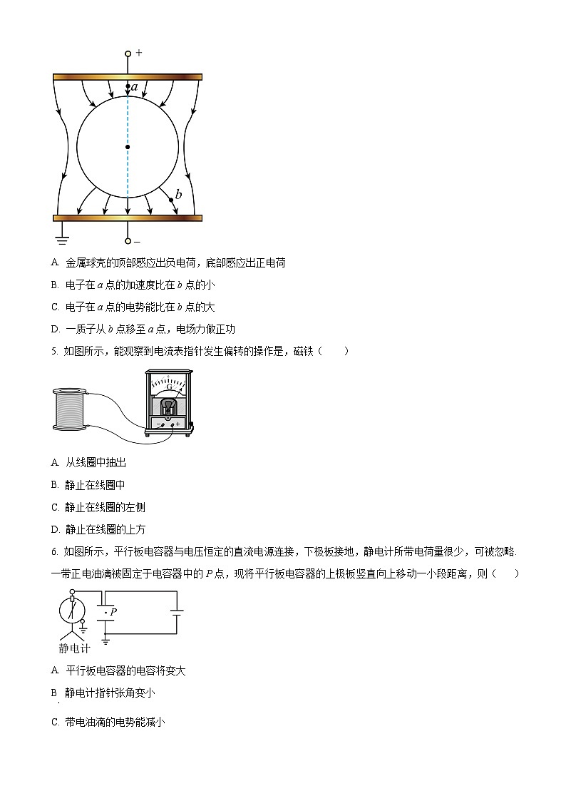 湖南省岳阳市临湘市2024-2025学年高二上学期11月期中物理试题无答案第2页