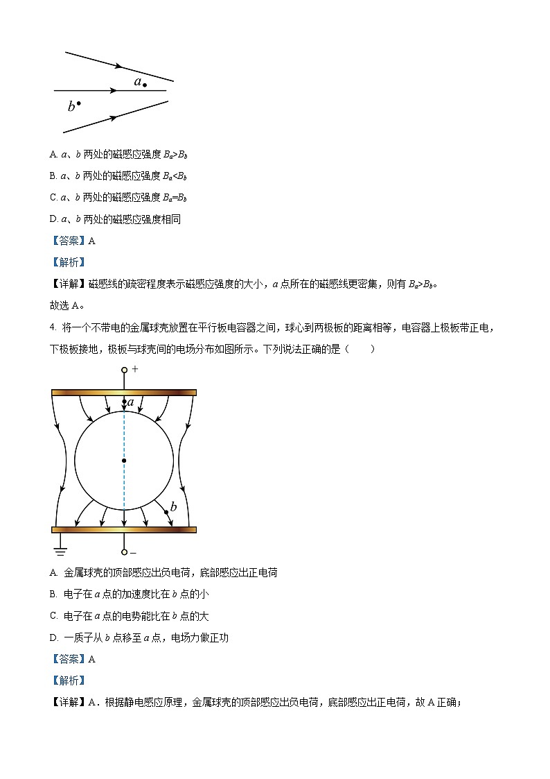 湖南省岳阳市临湘市2024-2025学年高二上学期11月期中物理试题含解析第2页