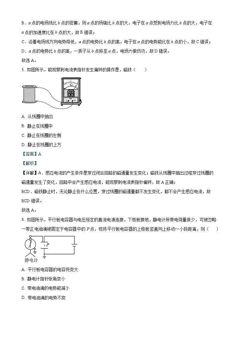 湖南省岳阳市临湘市2024-2025学年高二上学期11月期中物理试题含解析第3页
