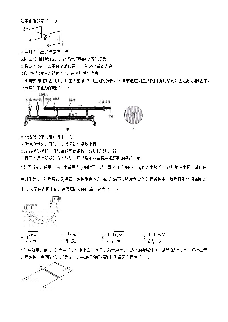 江苏省南通市如皋市2024-2025学年高二上学期教学质量调研（二）（期中）物理试题(无答案)第2页