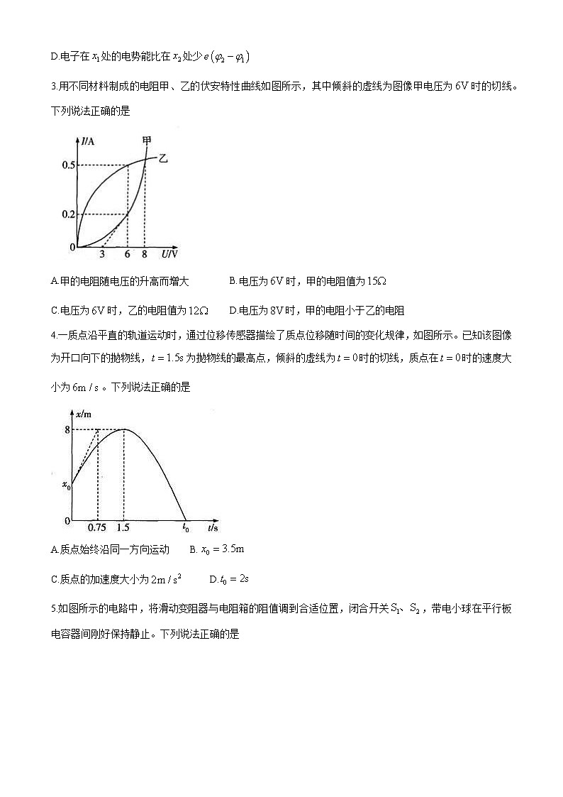 河南省焦作市2024-2025学年高二上学期期中考试物理试题第2页