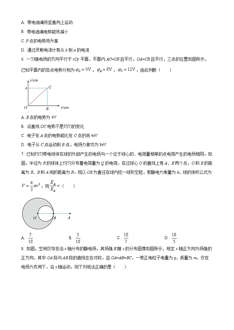 安徽省蚌埠市怀远县2024-2025学年高二上学期11月期中考试物理试题  Word版无答案第3页