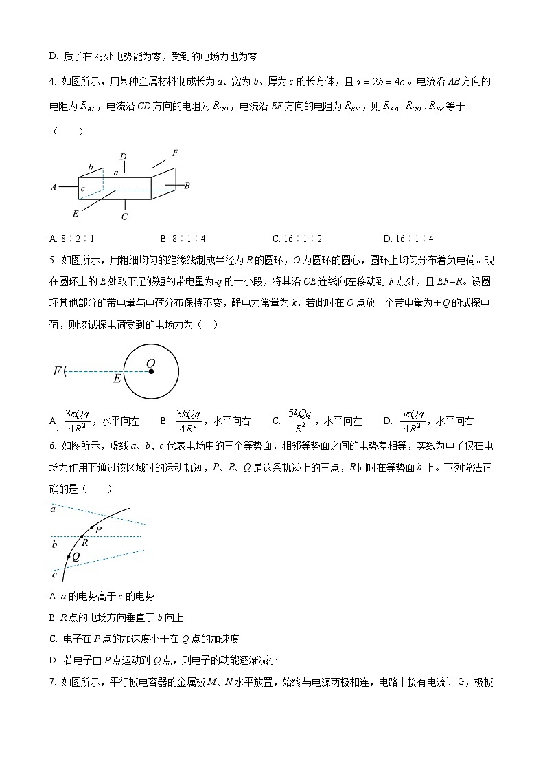 广东省深圳市深圳盟校2024-2025学年高二上学期11月期中物理试题  Word版无答案第2页