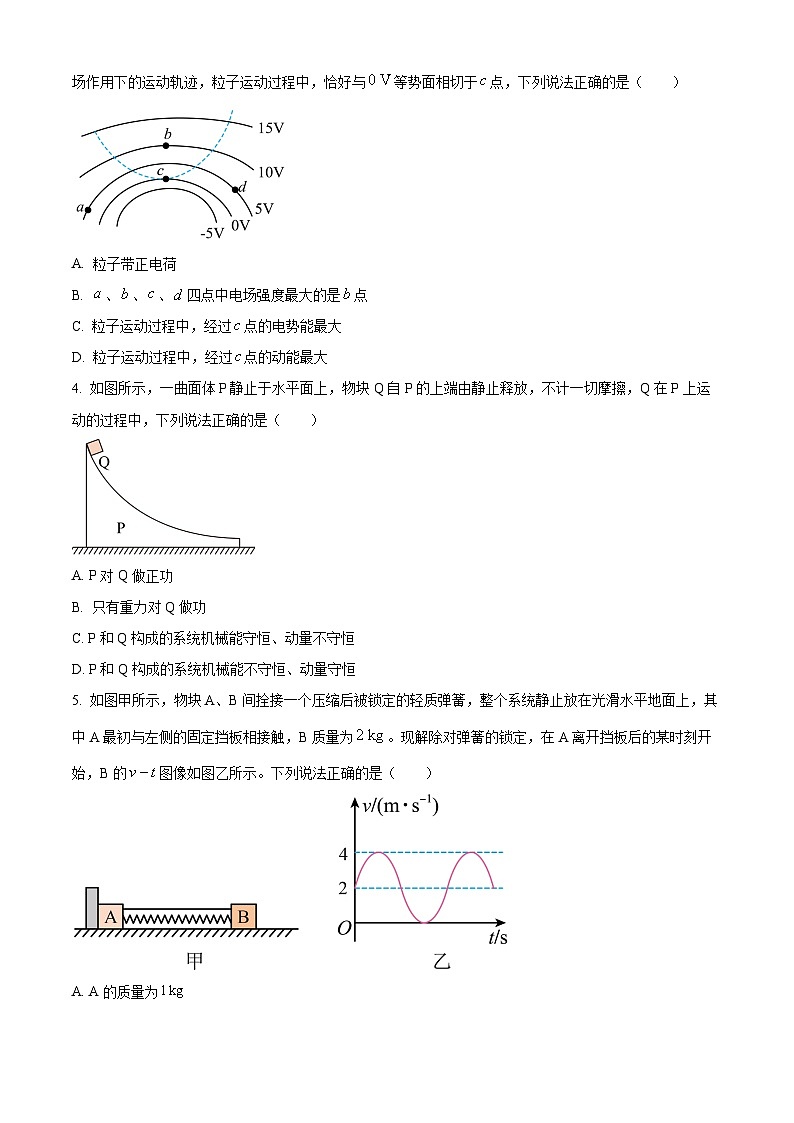 湖北省“荆、荆、襄、宜四地七校考试联盟”2024-2025学年高二上学期期中联考物理试卷 Word版无答案第2页