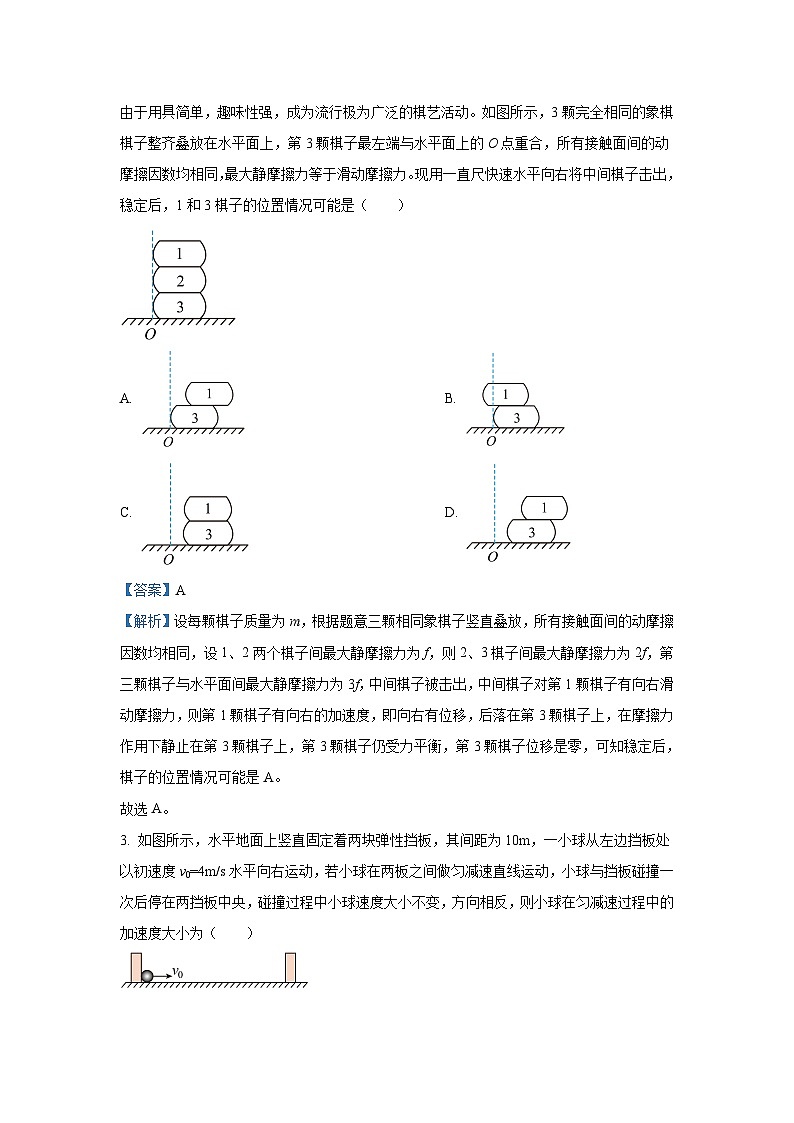 2024-2025学年湖北省新高考协作体高三(上)11月期中物理试卷（解析版）第2页