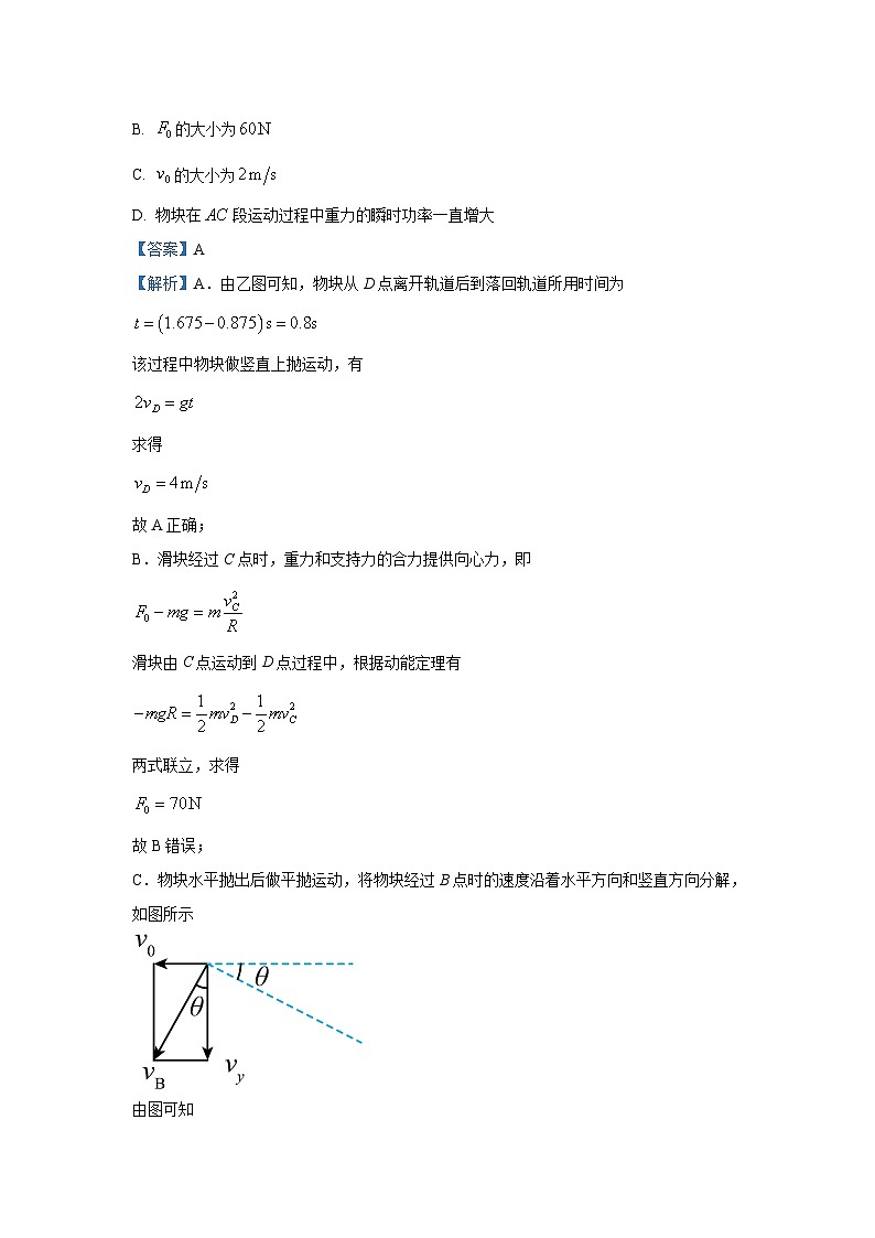 2024-2025学年河南省高三(上)11月期中联考(1)物理试卷（解析版）第3页