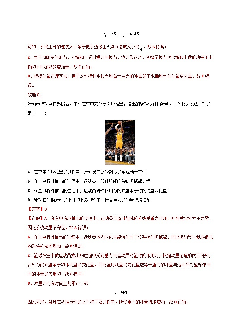 高二物理上学期第三次月考卷02（全解全析）（人教版2019）第3页