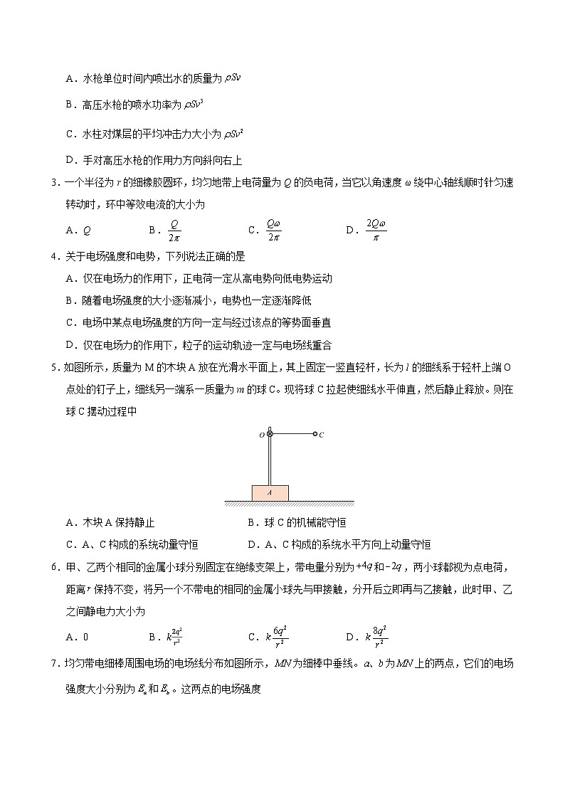 高二物理第三次月考卷（考试版）【测试范围：人教版2019必修三第9~13章，选必一第1~2章】（新八省通用）第2页