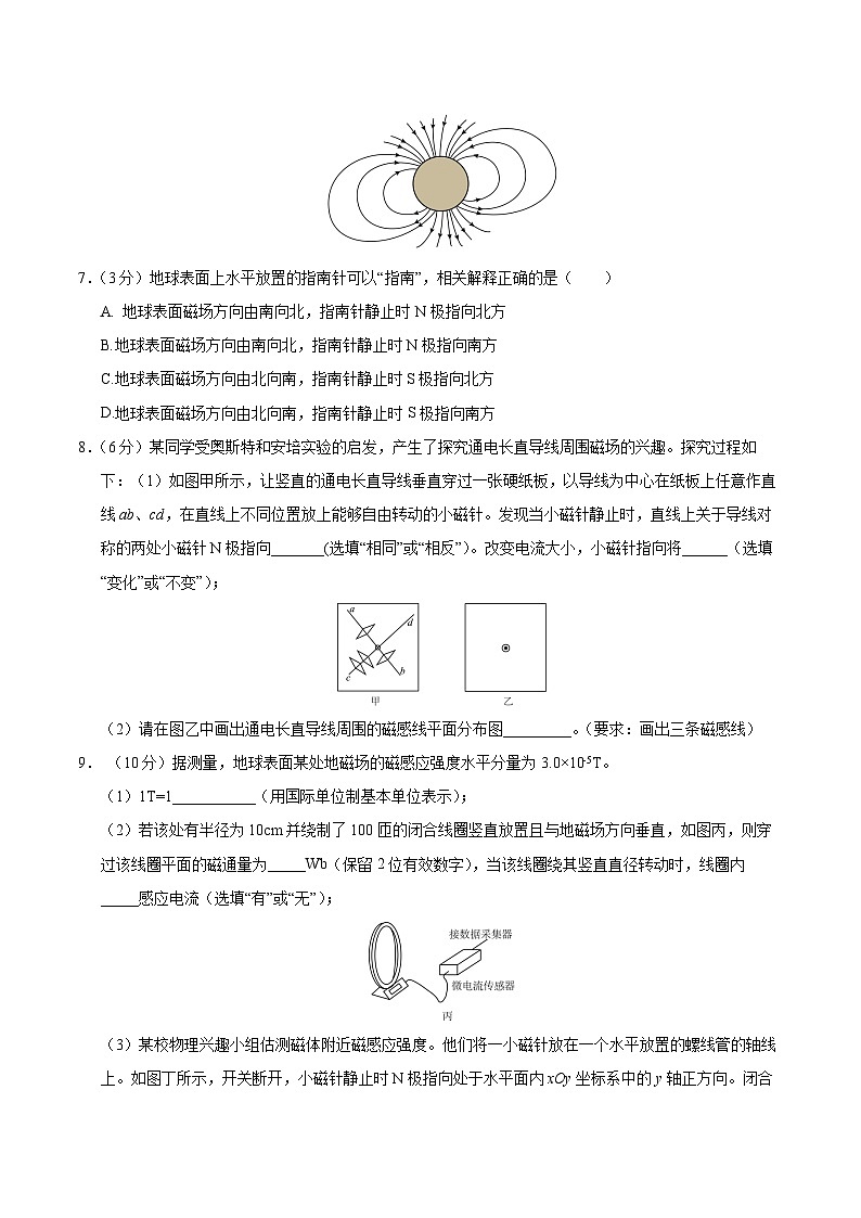 高二物理第三次月考卷（考试版）【沪科版2020，必修第三册】（上海专用） 第3页