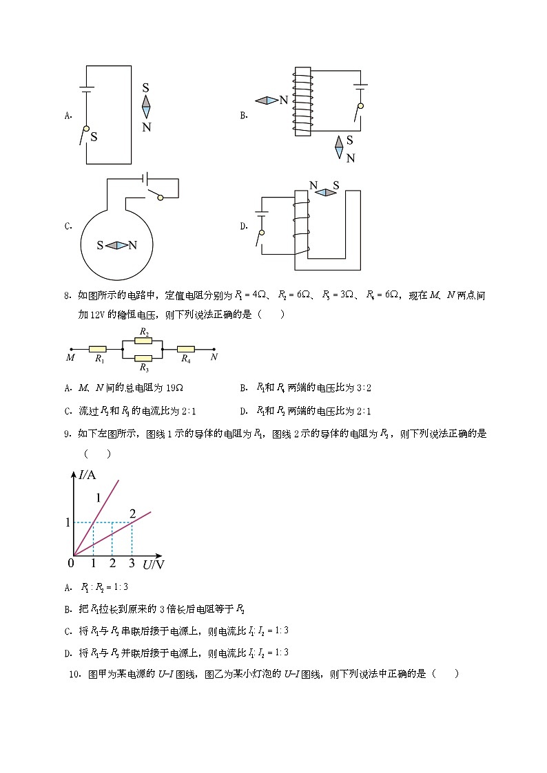 高二物理第三次月考卷【测试范围：第11~13章】（人教版2019）（考试版A4）第3页