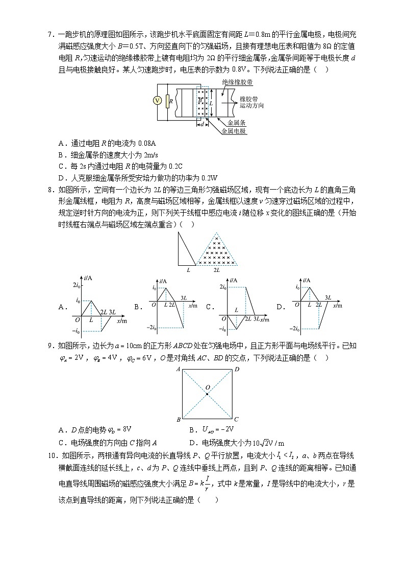 高二物理第三次月考卷（考试版A4）【测试范围：磁场、电磁感应、交流电流】（教科版）第3页