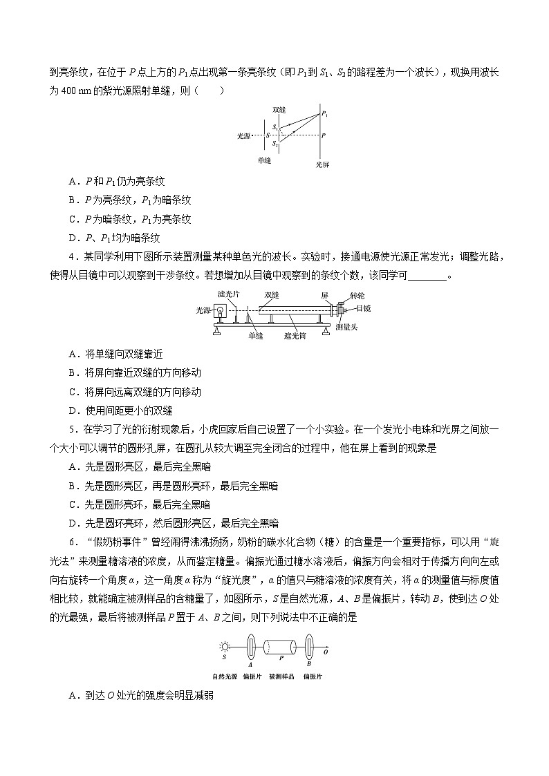 高二物理第三次月考卷（考试版A4）【测试范围：人教2019选择性必修第一册第4章、选择性必修第二册，第1章】（江苏专用）第2页