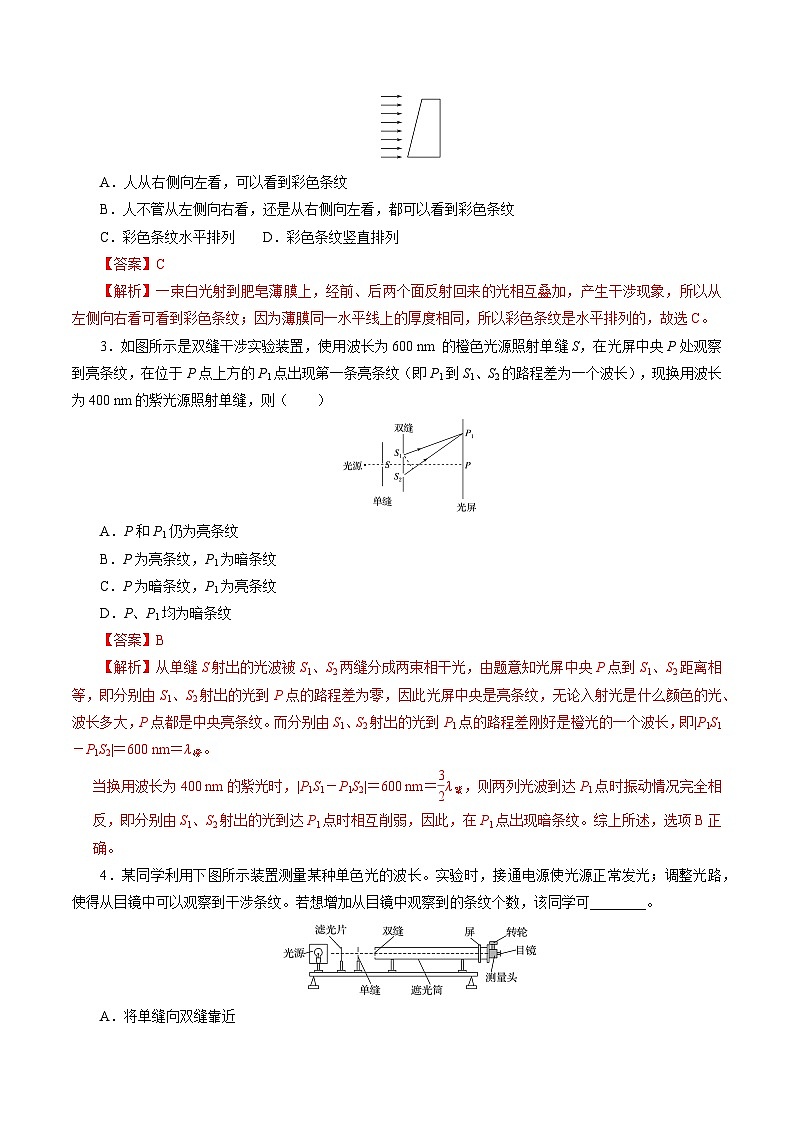 高二物理第三次月考卷（全解全析）（江苏专用，人教版2019）第2页